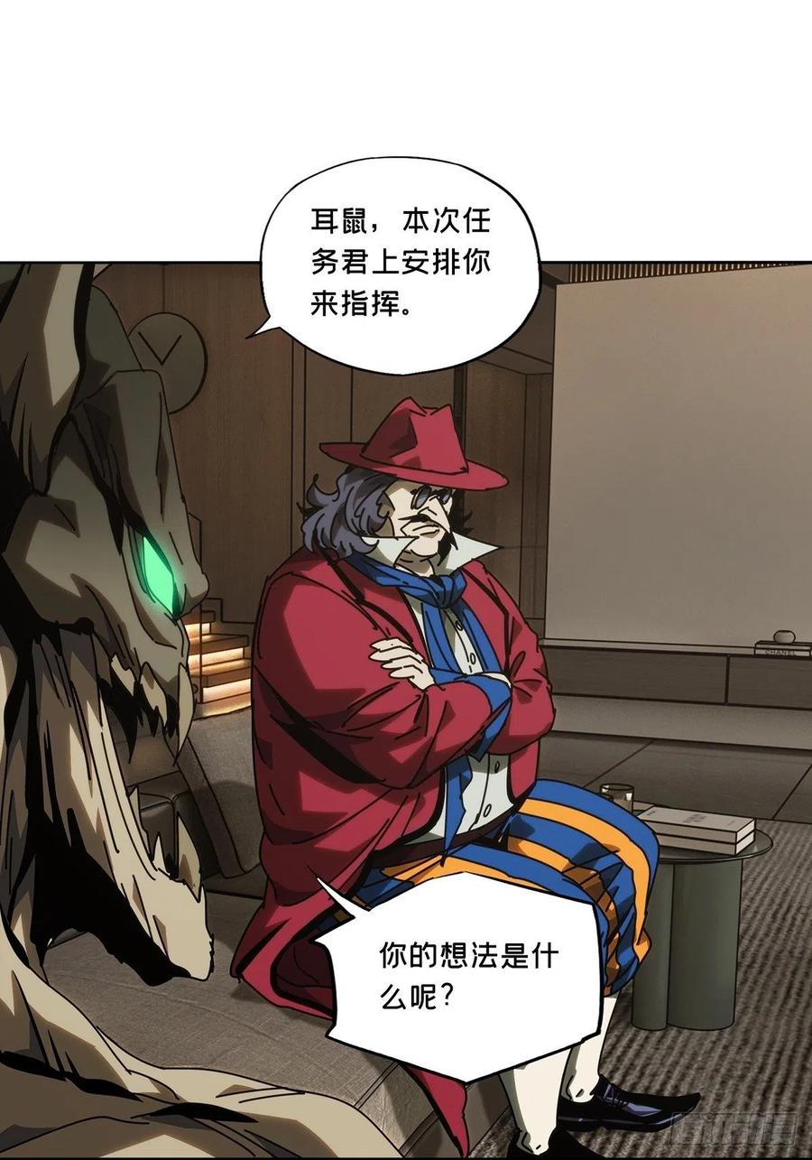 大象无形 第一百八十章_死斗开始中 第10页