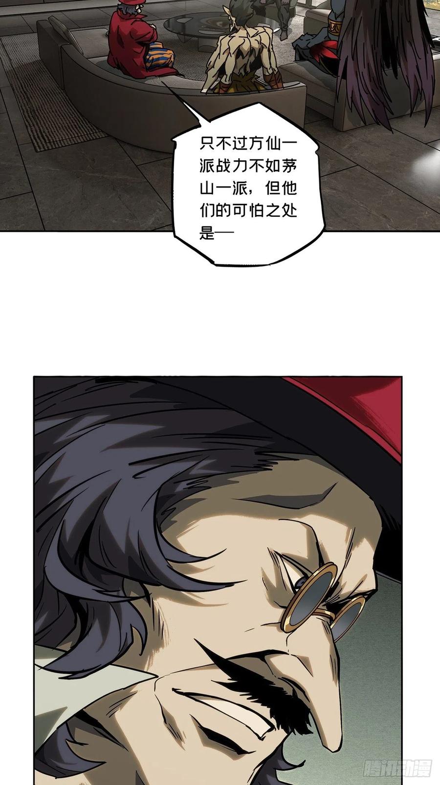 大象无形 第一百八十章_死斗开始中 第2页