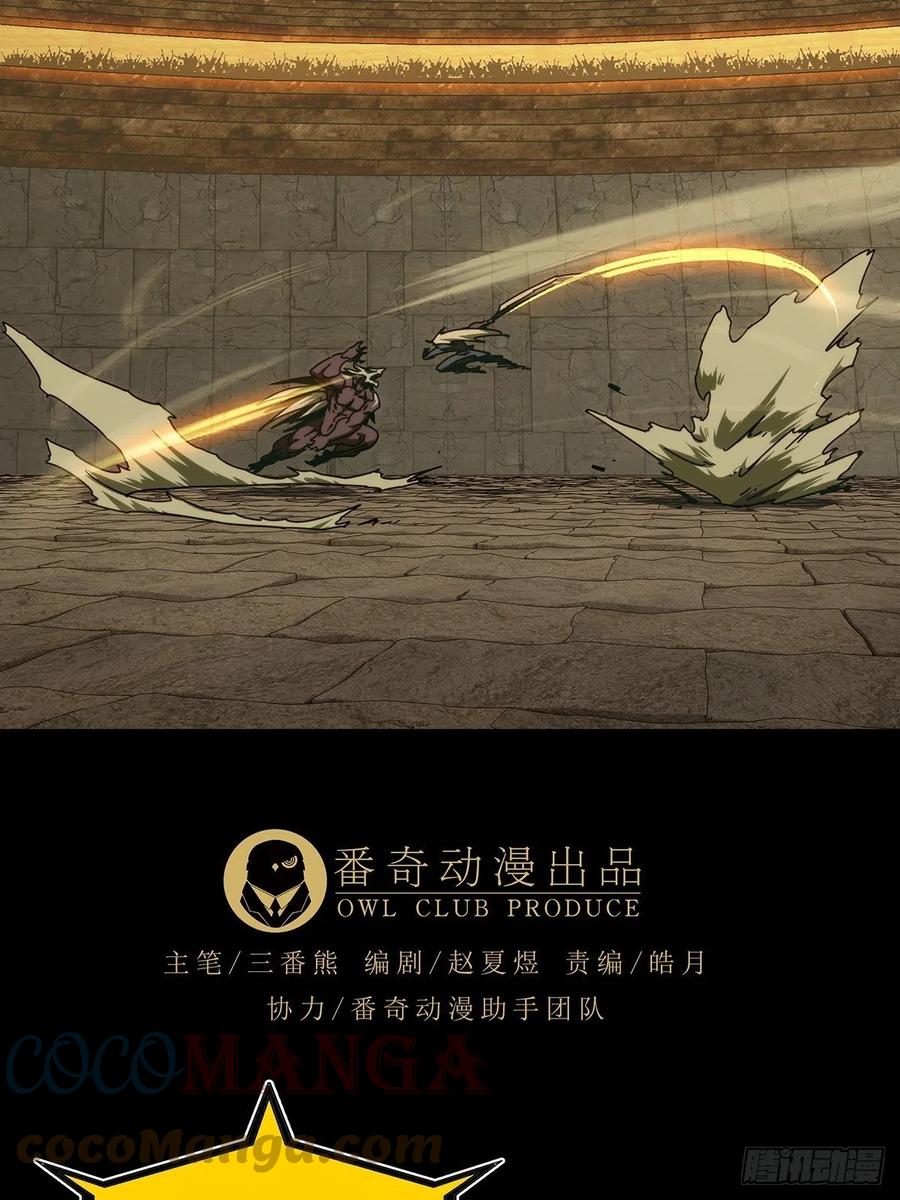 大象无形 第一百八十章_死斗开始中 第25页
