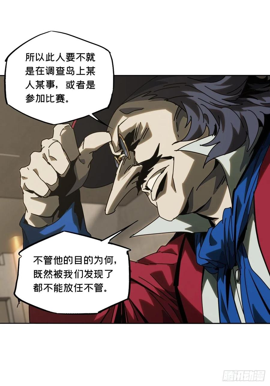 大象无形 第一百八十章_死斗开始中 第12页