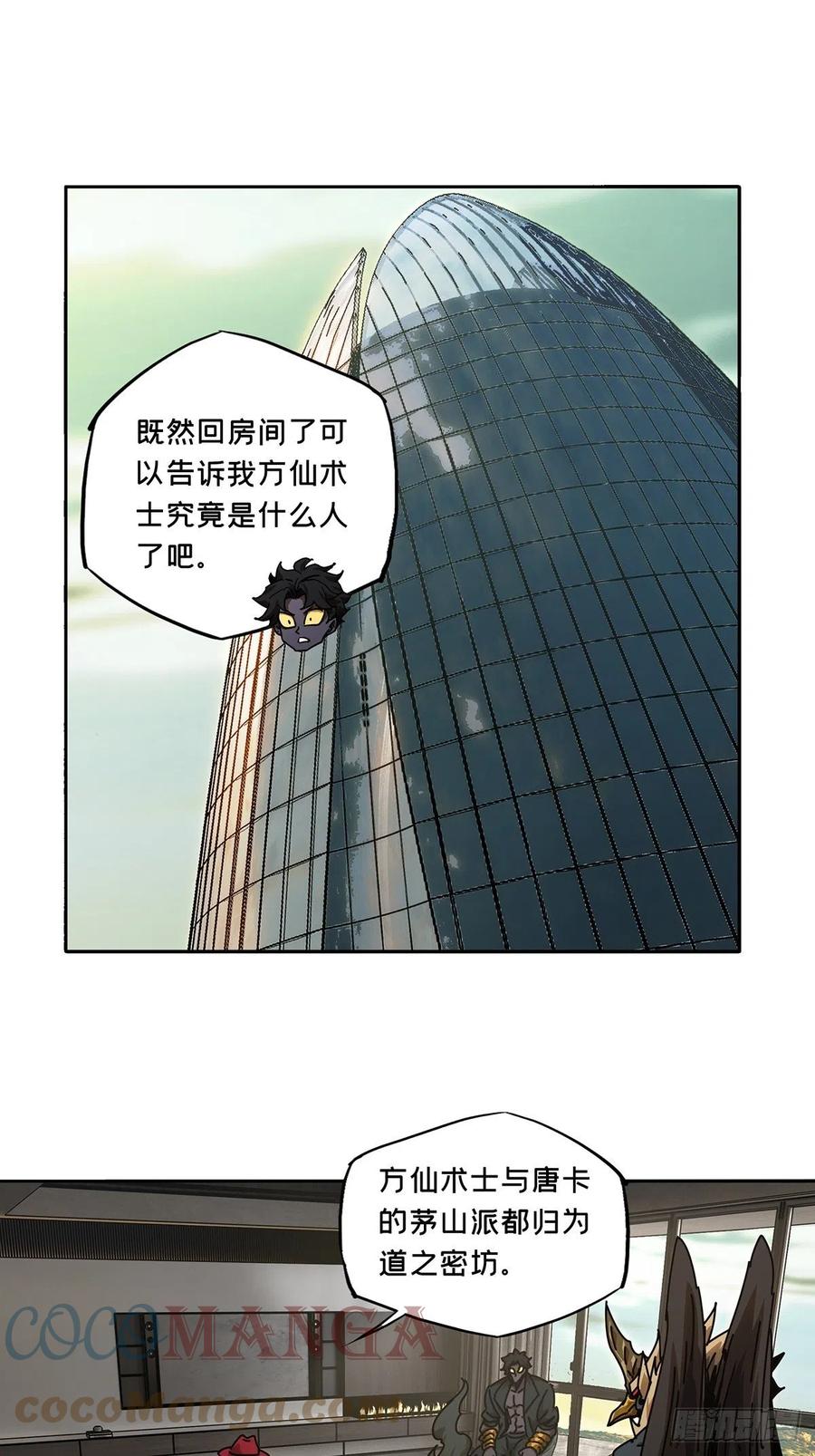 大象无形 第一百八十章_死斗开始中 第1页