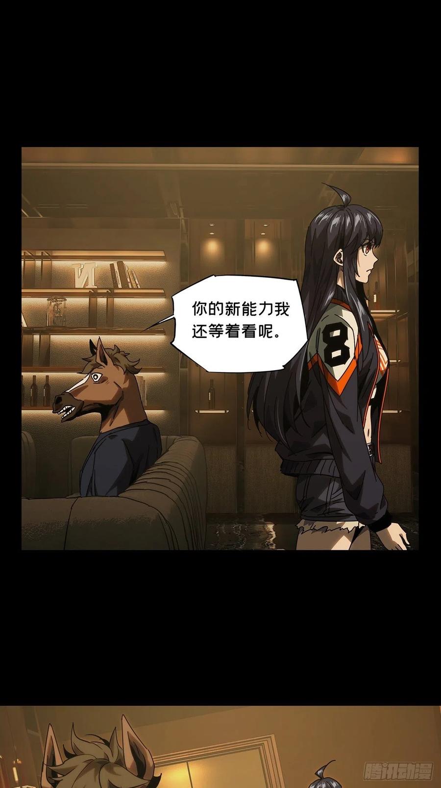 大象无形 第一百八十章_死斗开始中 第32页
