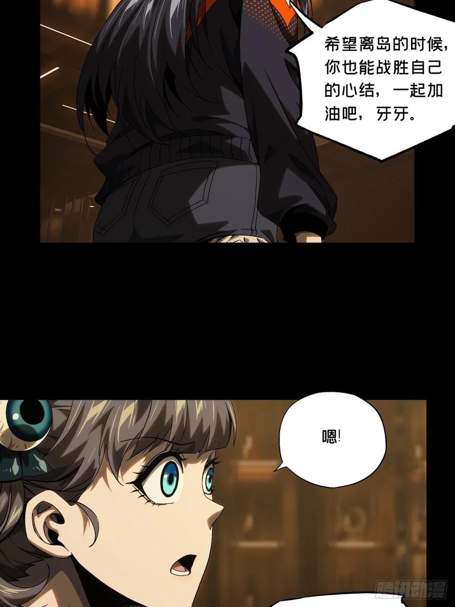 大象无形 第一百八十章_死斗开始中 第28页