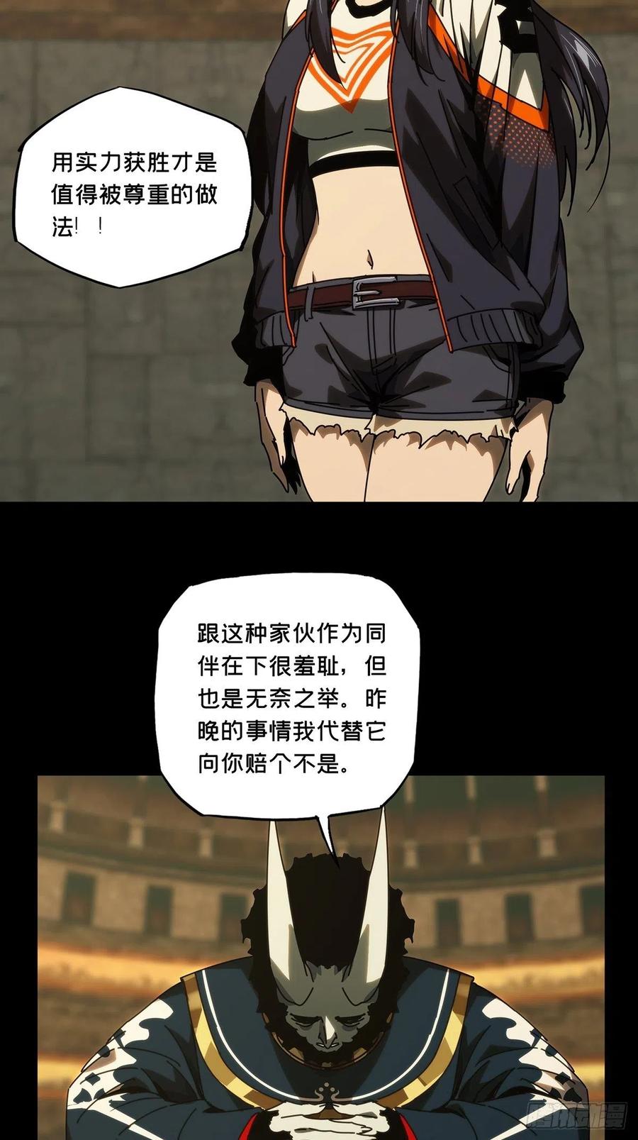 大象无形 第一百八十一章_死斗开始下 第12页