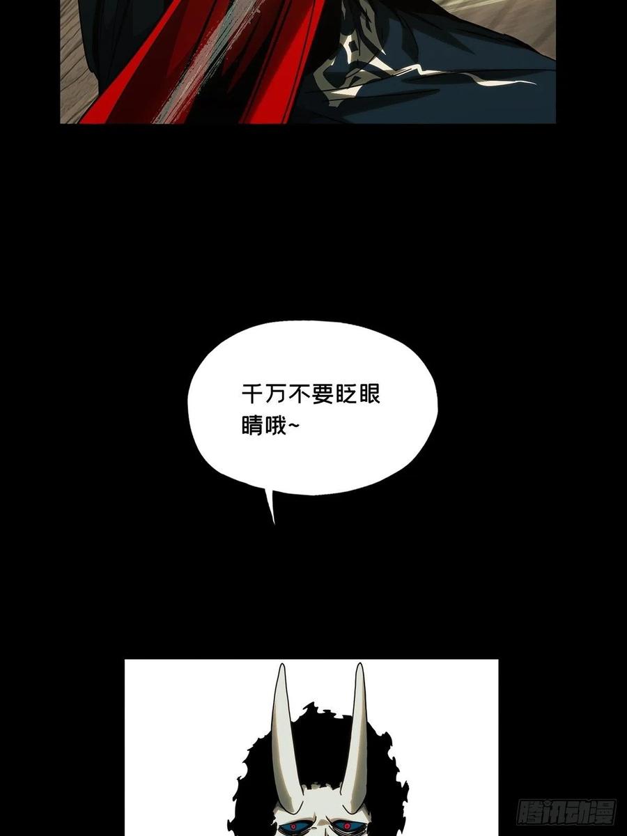 大象无形 第一百八十一章_死斗开始下 第30页