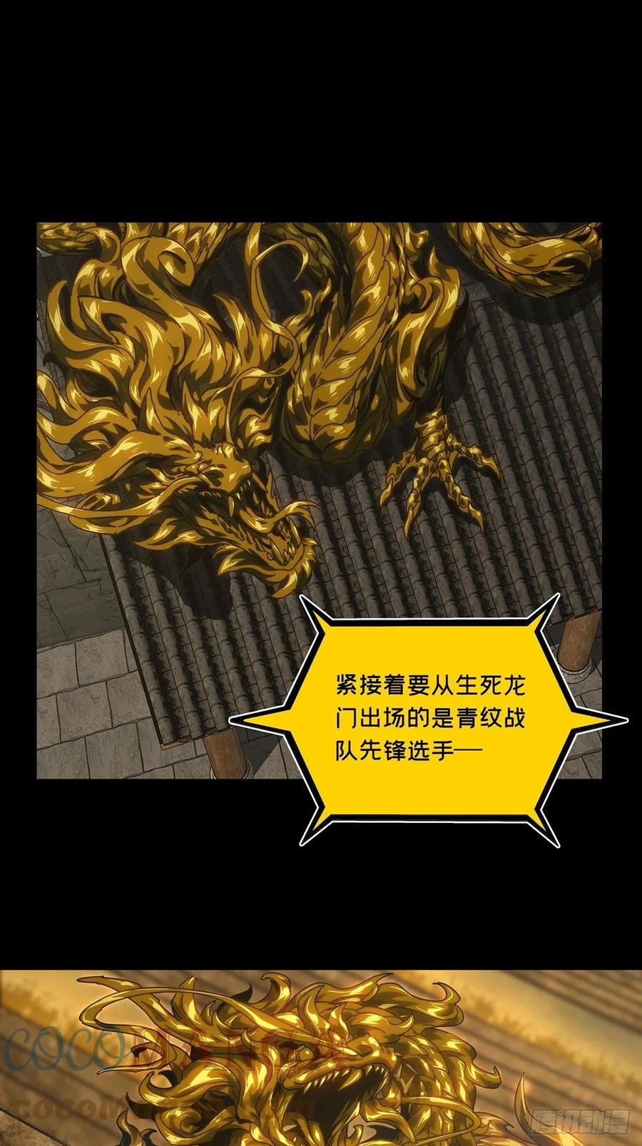 大象无形 第一百八十一章_死斗开始下 第1页