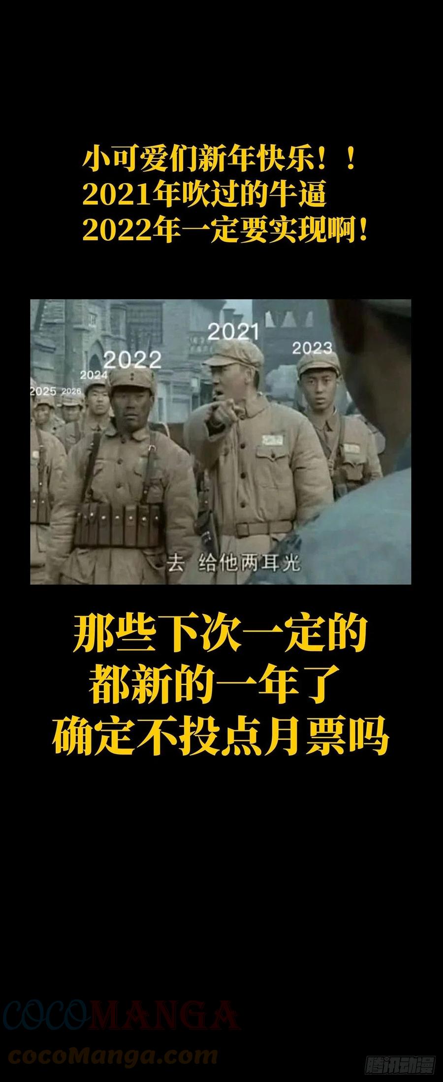 大象无形 第一百八十一章_死斗开始下 第39页