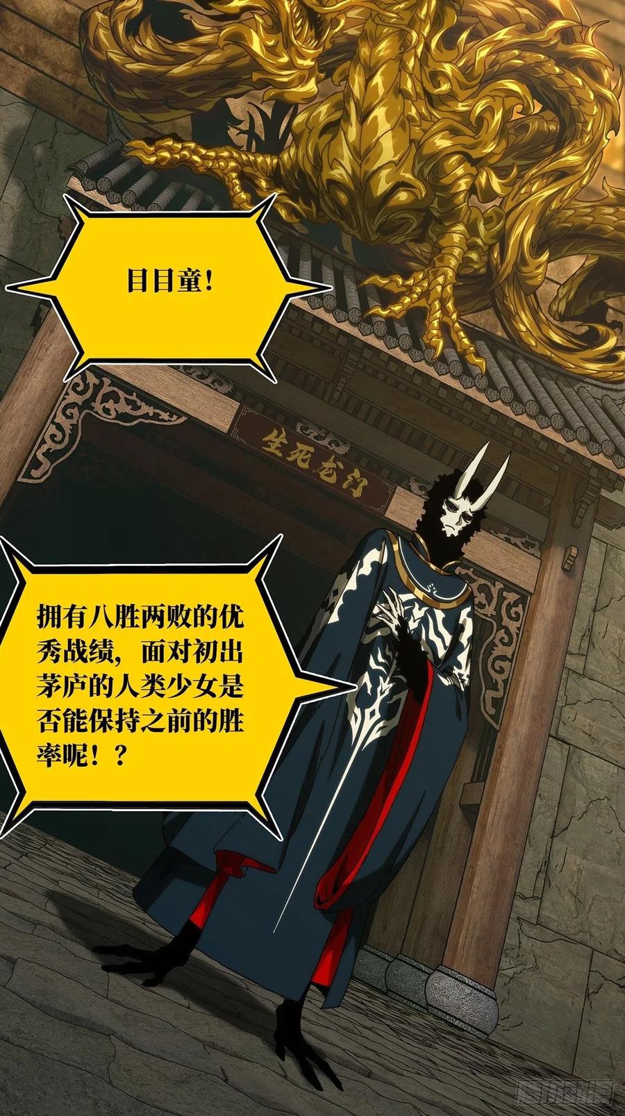 大象无形 第一百八十一章_死斗开始下 第2页