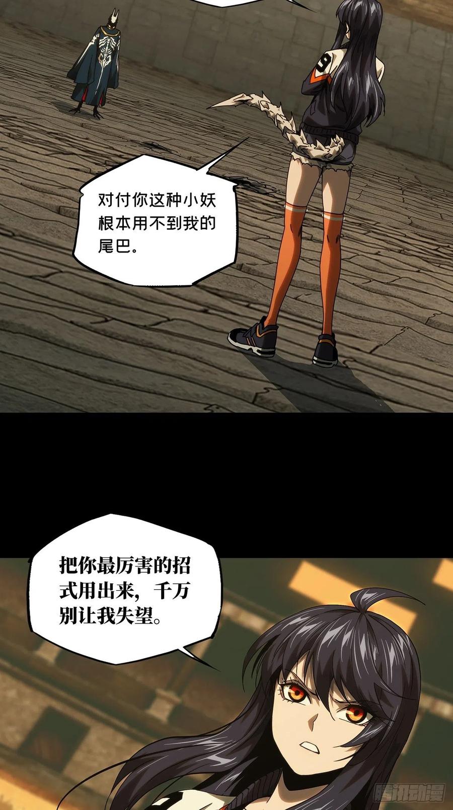 大象无形 第一百八十一章_死斗开始下 第24页