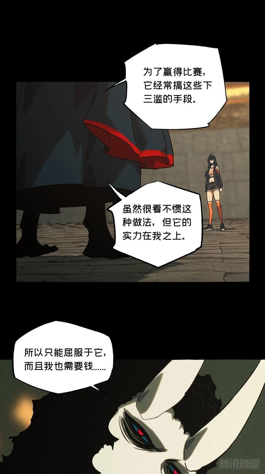 大象无形 第一百八十一章_死斗开始下 第10页