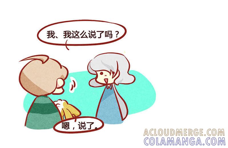 《妹妹？女儿？吸血鬼？》失去布丁的狗生 第21页