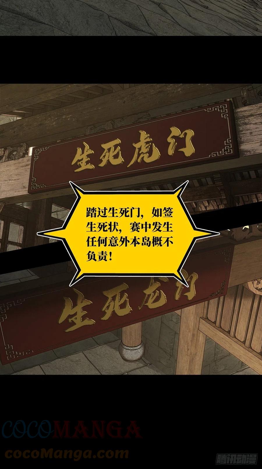 大象无形 第一百八十一章_死斗开始下 第3页