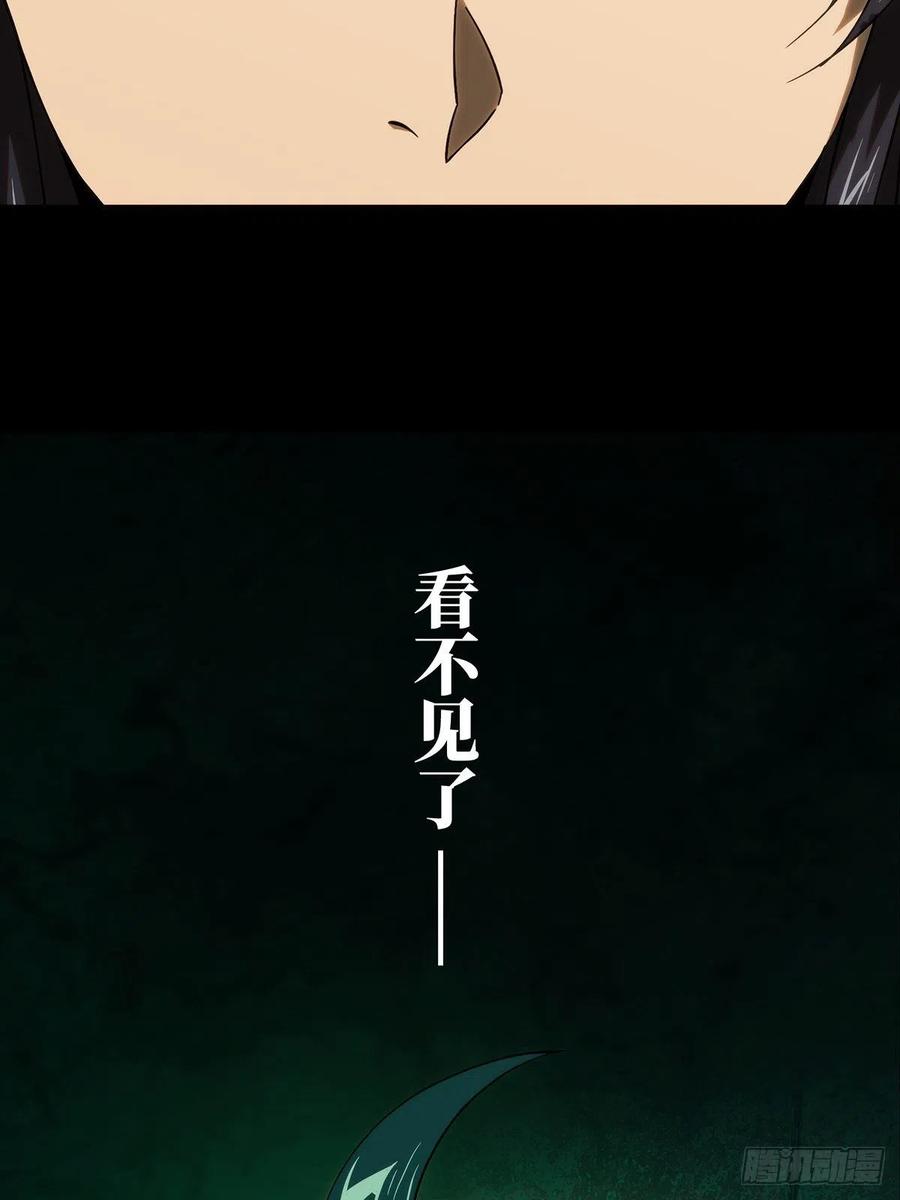 大象无形 第一百八十一章_死斗开始下 第36页