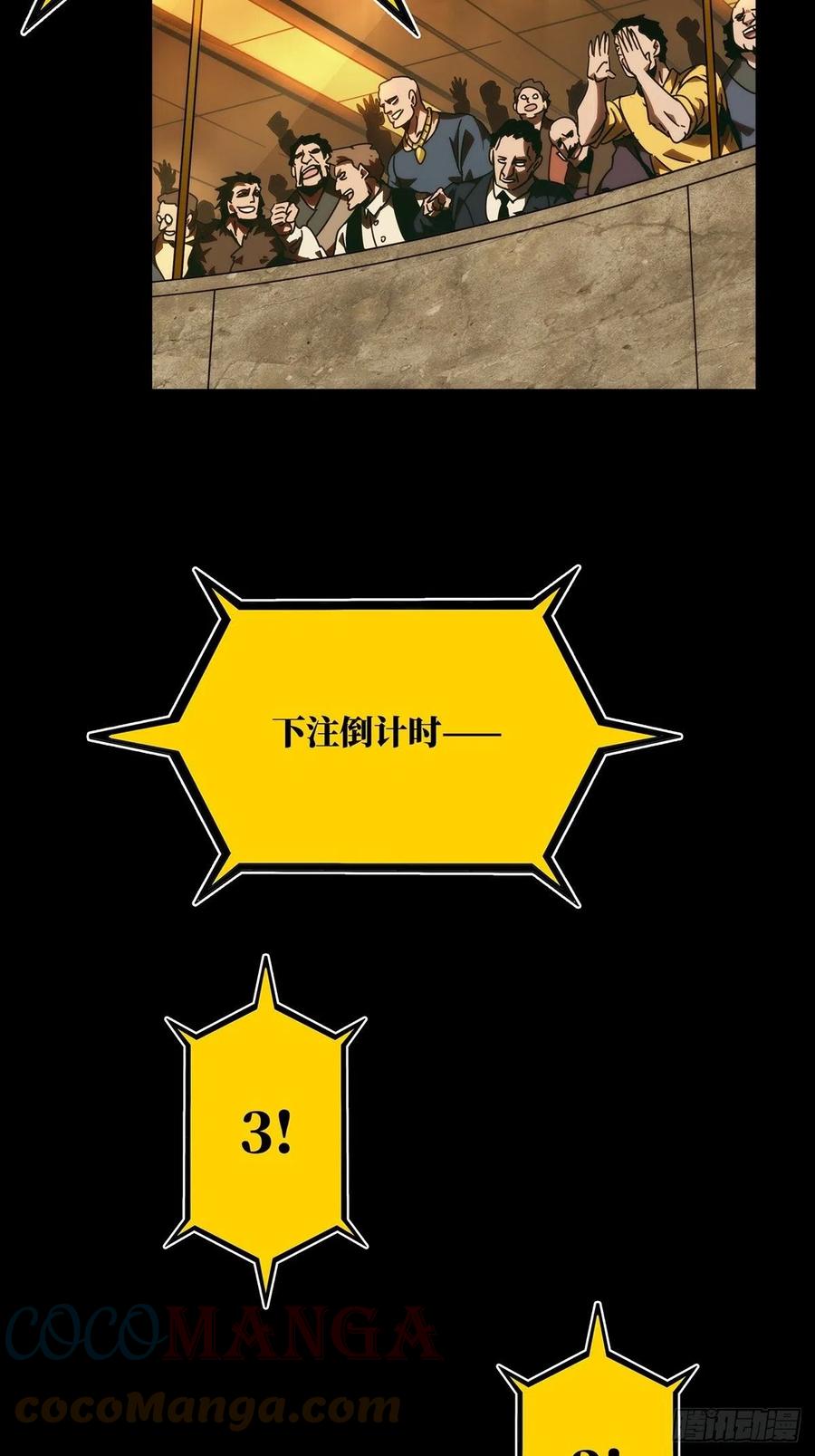 大象无形 第一百八十一章_死斗开始下 第5页