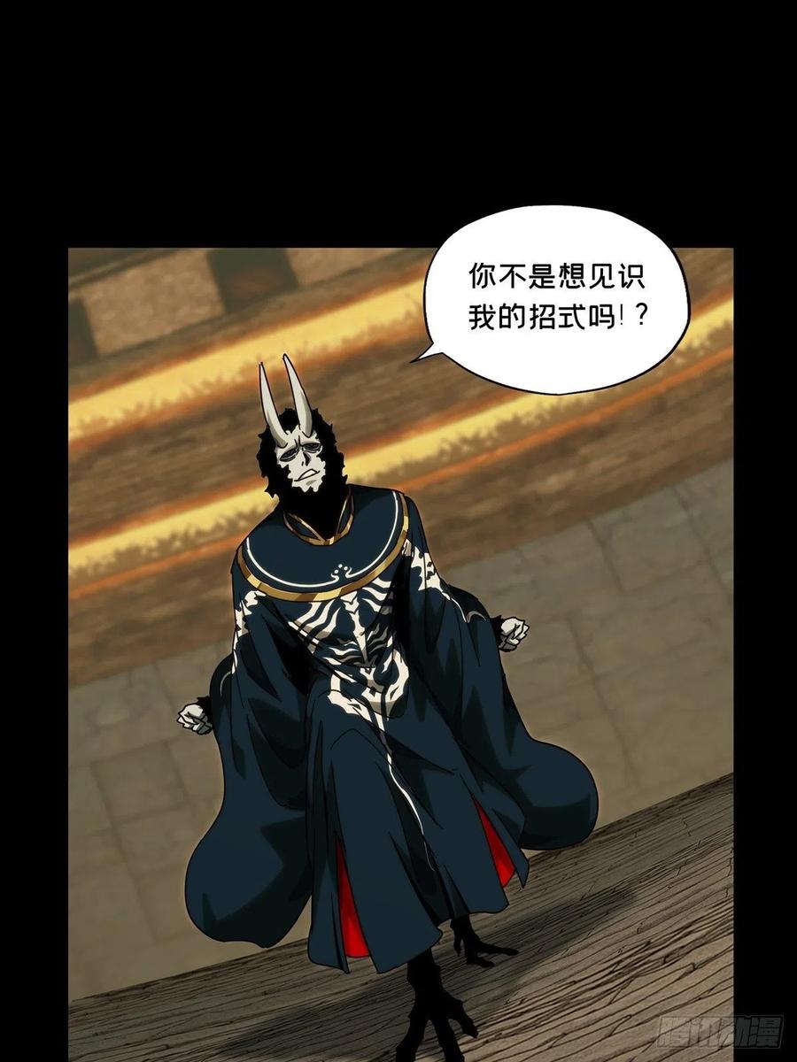 大象无形 第一百八十一章_死斗开始下 第28页