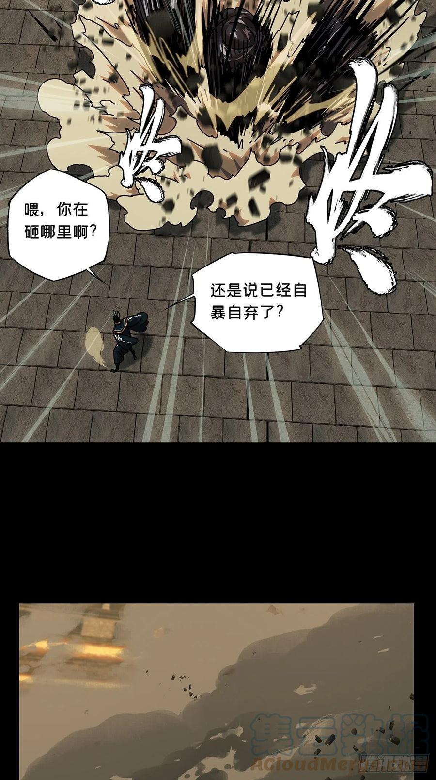 大象无形 第一百八十二章_察觉上 第25页