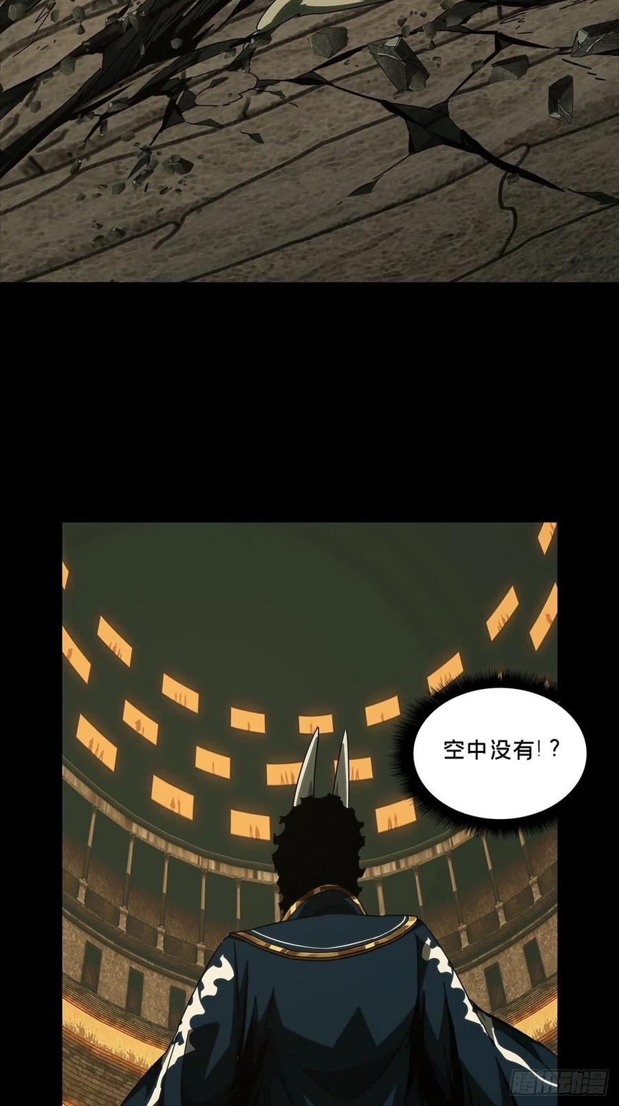 大象无形 第一百八十二章_察觉上 第28页