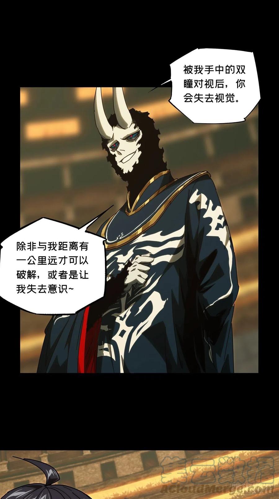 大象无形 第一百八十二章_察觉上 第13页