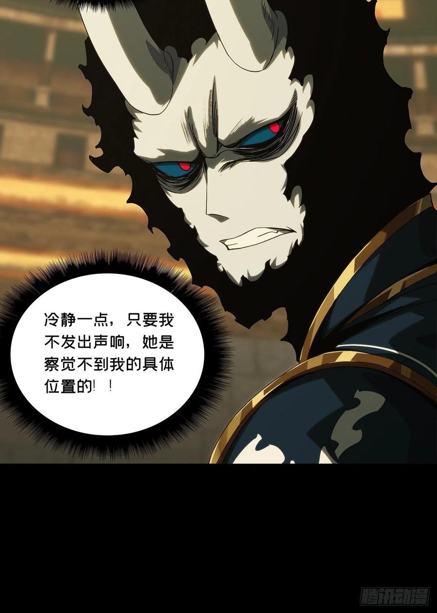 大象无形 第一百八十二章_察觉上 第30页