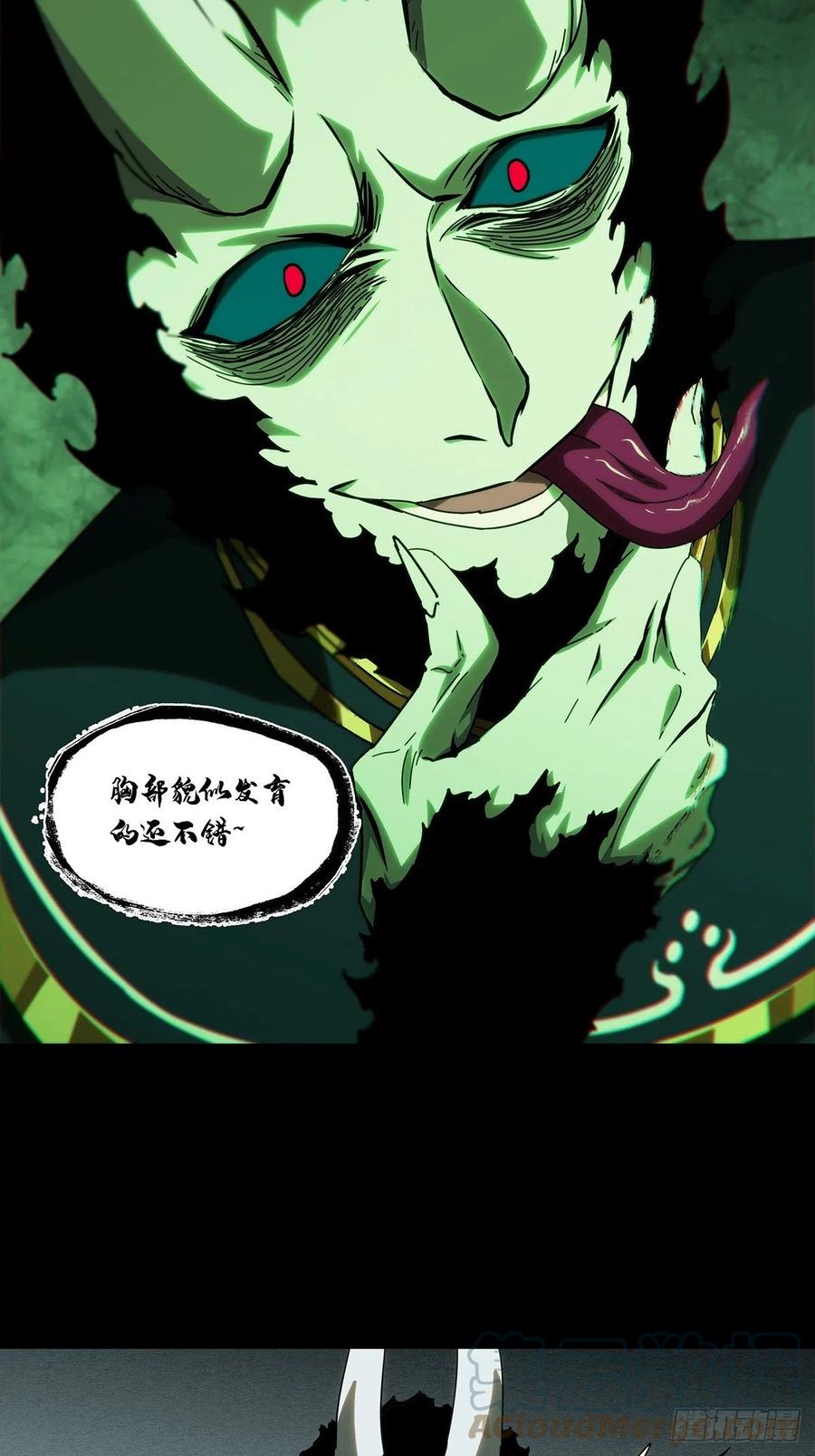 大象无形 第一百八十二章_察觉上 第15页