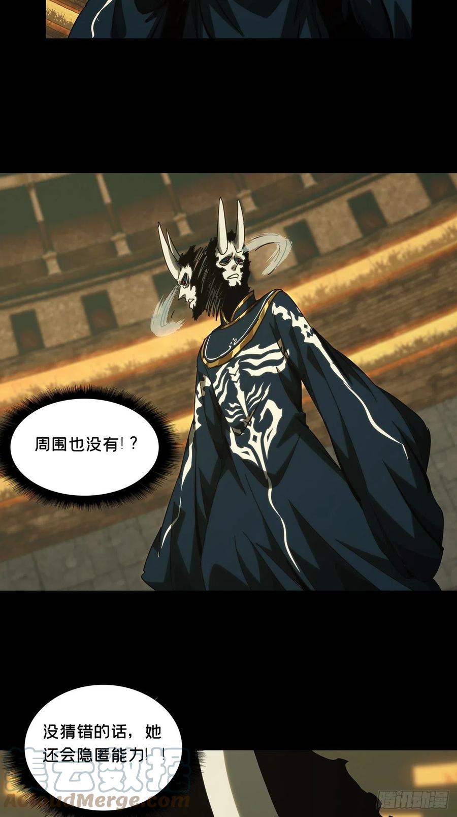 大象无形 第一百八十二章_察觉上 第29页