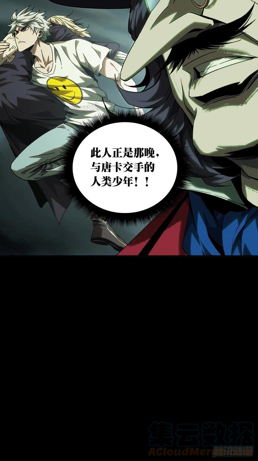 大象无形 第一百八十三章_察觉中 第35页