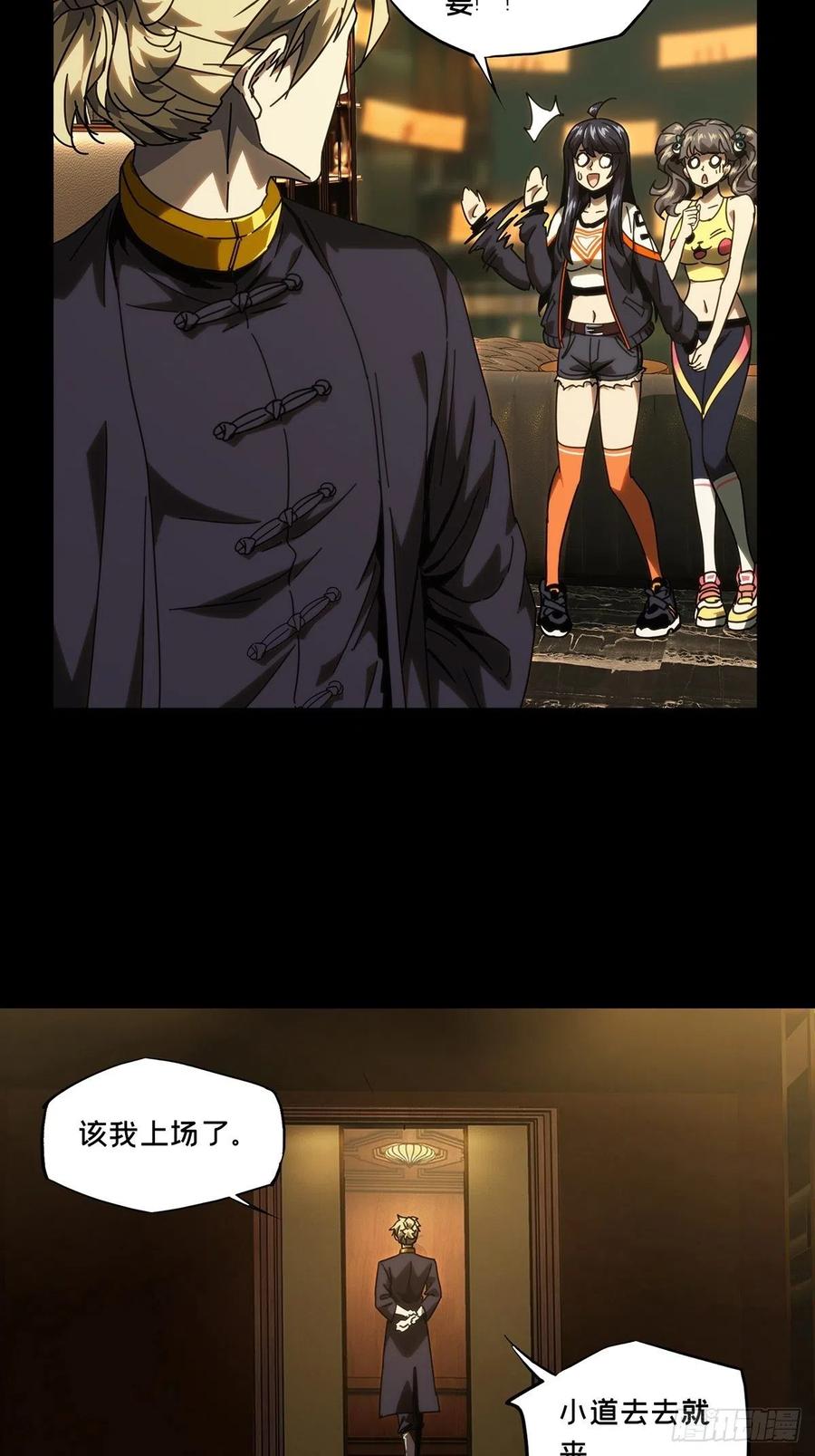 大象无形 第一百八十三章_察觉中 第24页