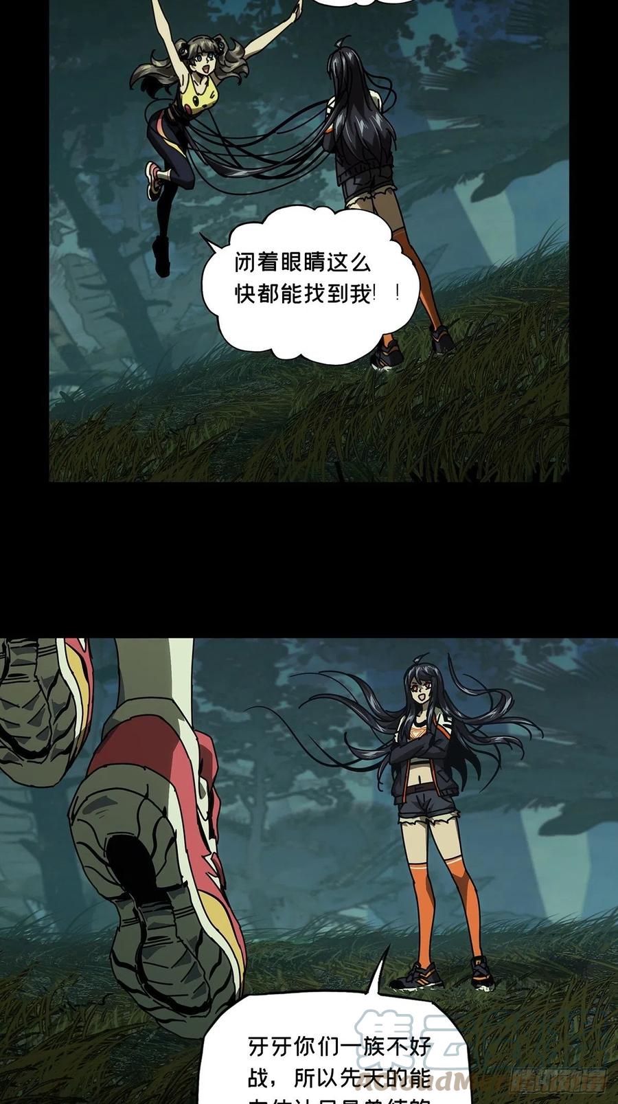 大象无形 第一百八十三章_察觉中 第7页