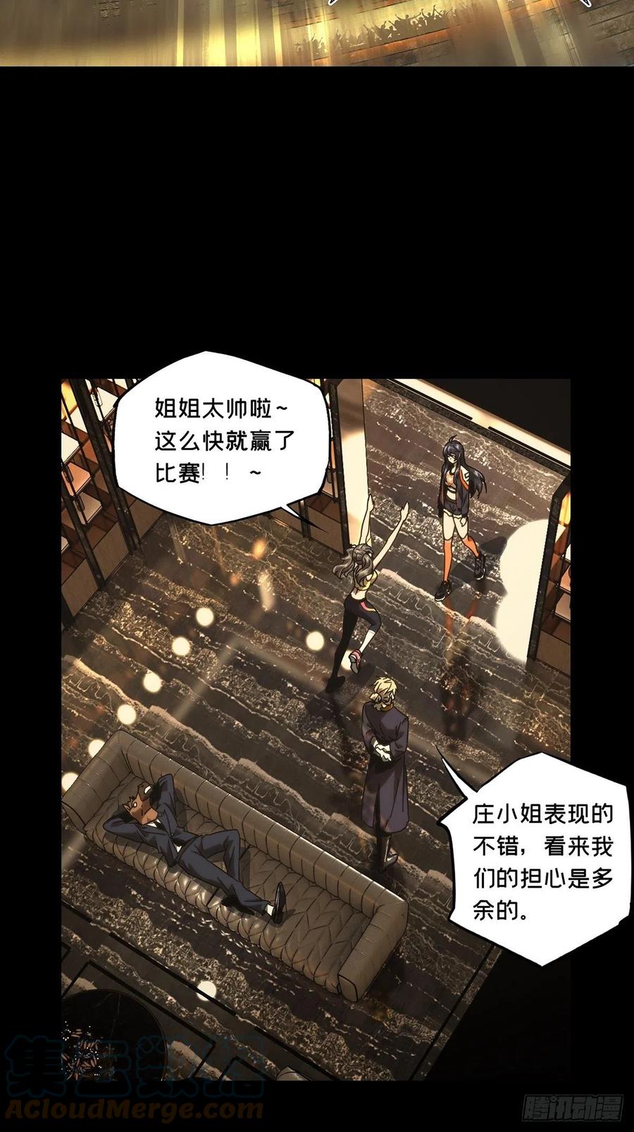大象无形 第一百八十三章_察觉中 第21页
