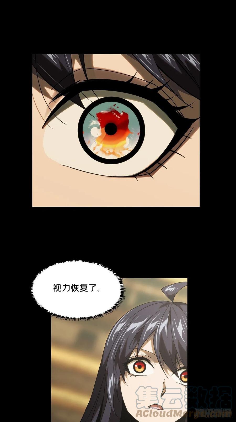 大象无形 第一百八十三章_察觉中 第19页