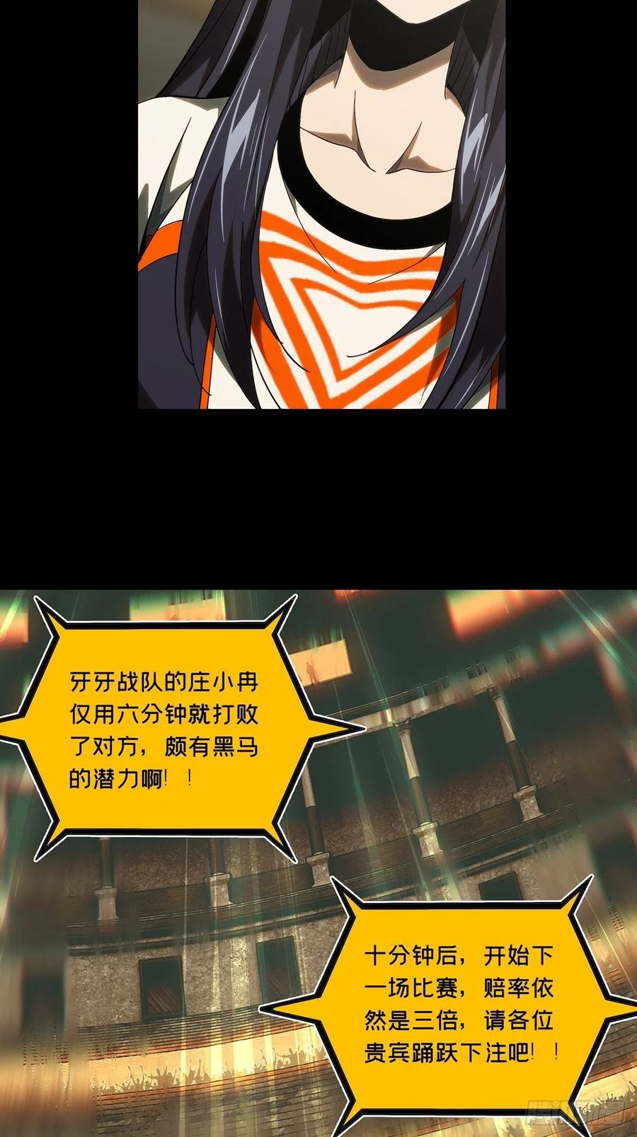 大象无形 第一百八十三章_察觉中 第20页