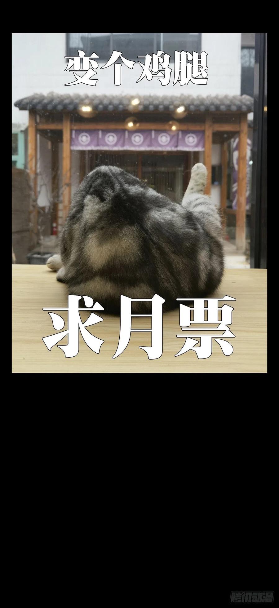大象无形 第一百八十三章_察觉中 第36页