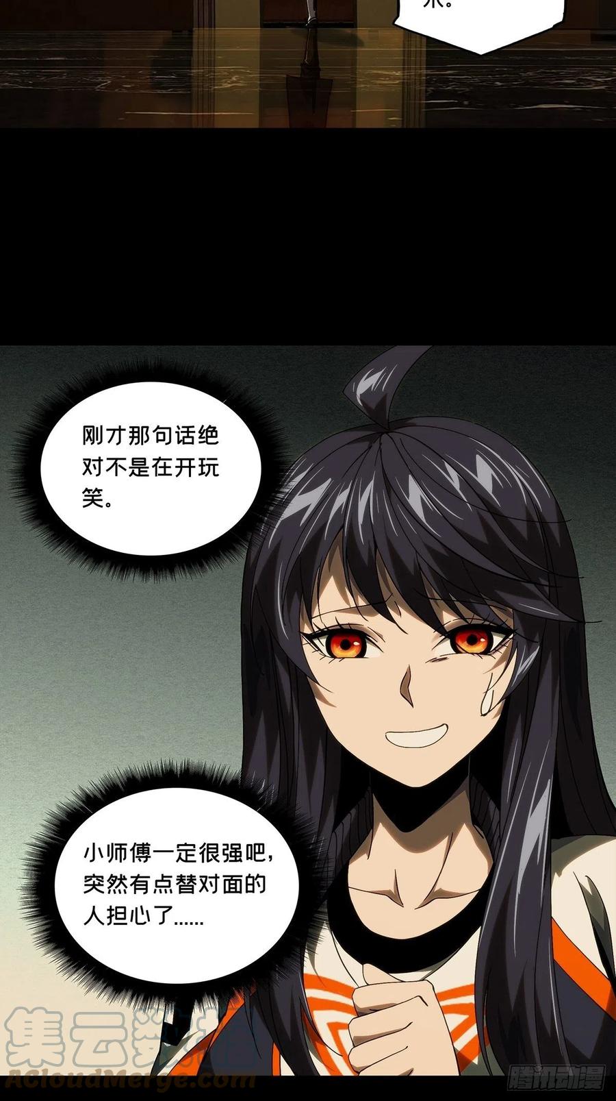 大象无形 第一百八十三章_察觉中 第25页