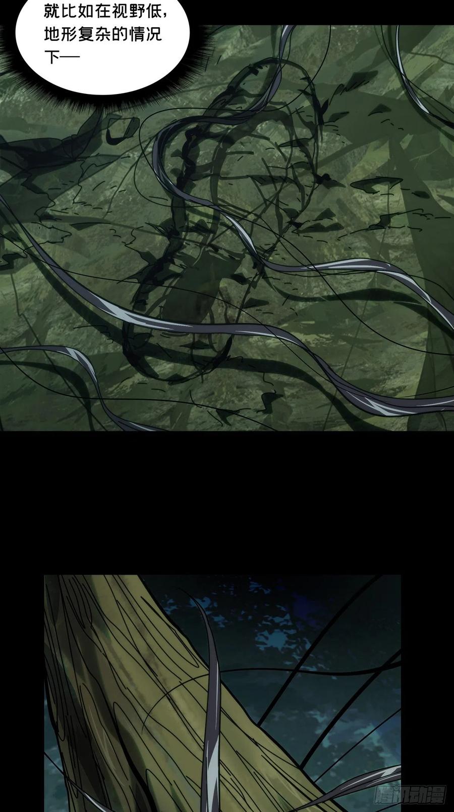 大象无形 第一百八十三章_察觉中 第4页