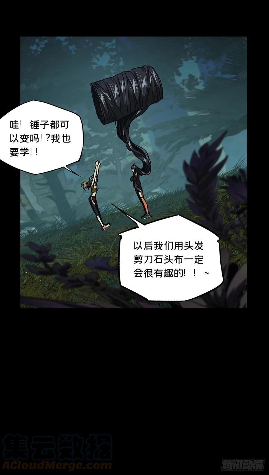 大象无形 第一百八十三章_察觉中 第9页