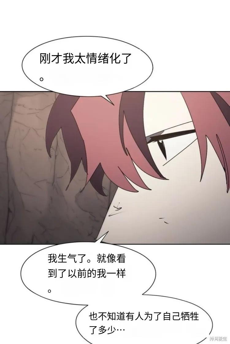 馀火骑士 - 第189话 - 第22张图