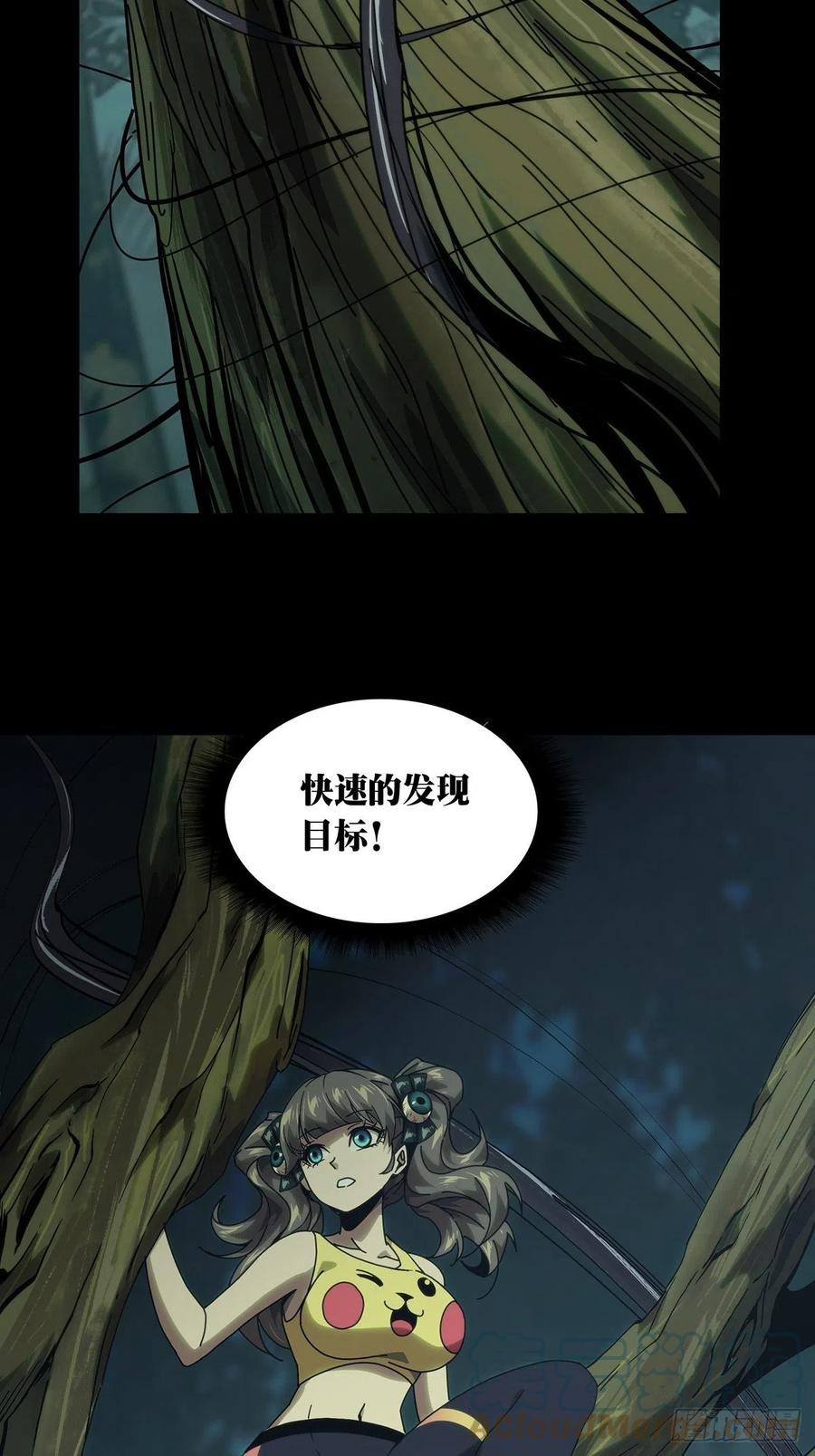 大象无形 第一百八十三章_察觉中 第5页