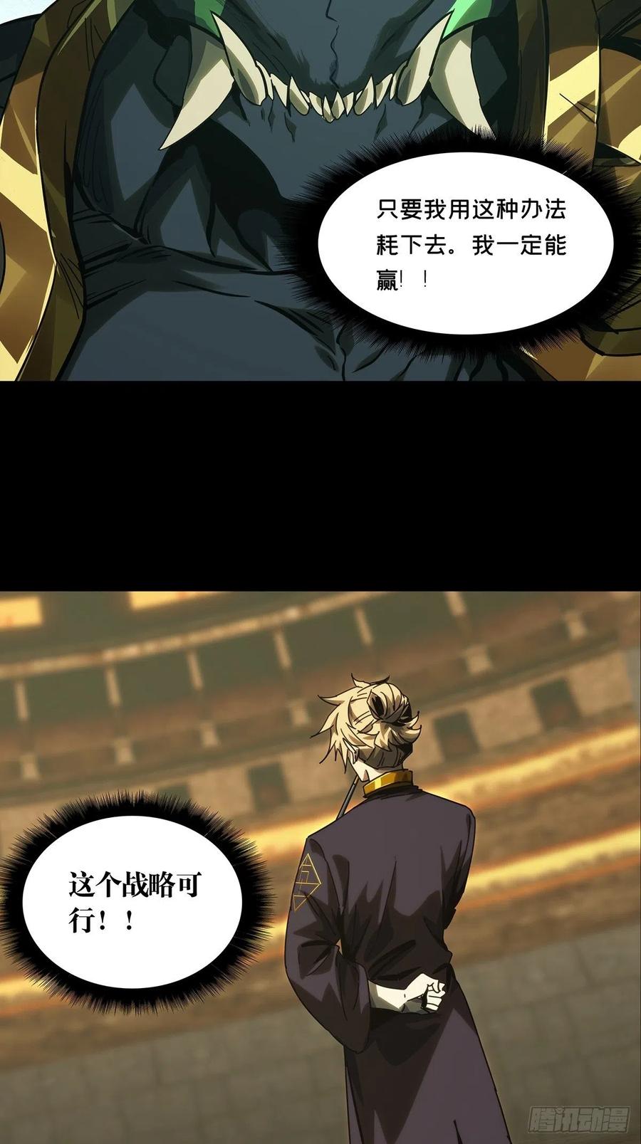 大象无形 第一百八十四章_察觉下 第22页