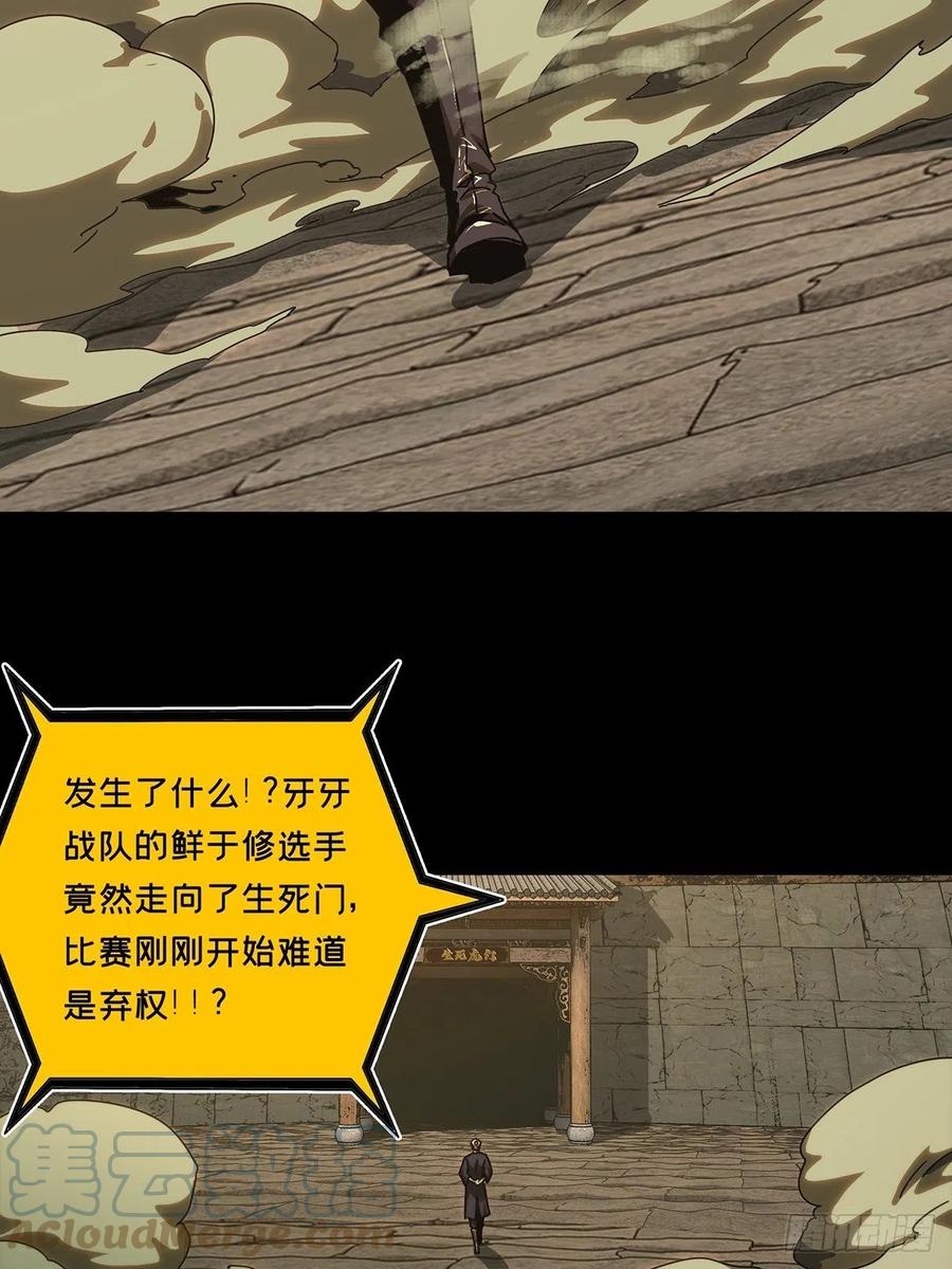 大象无形 第一百八十四章_察觉下 第31页