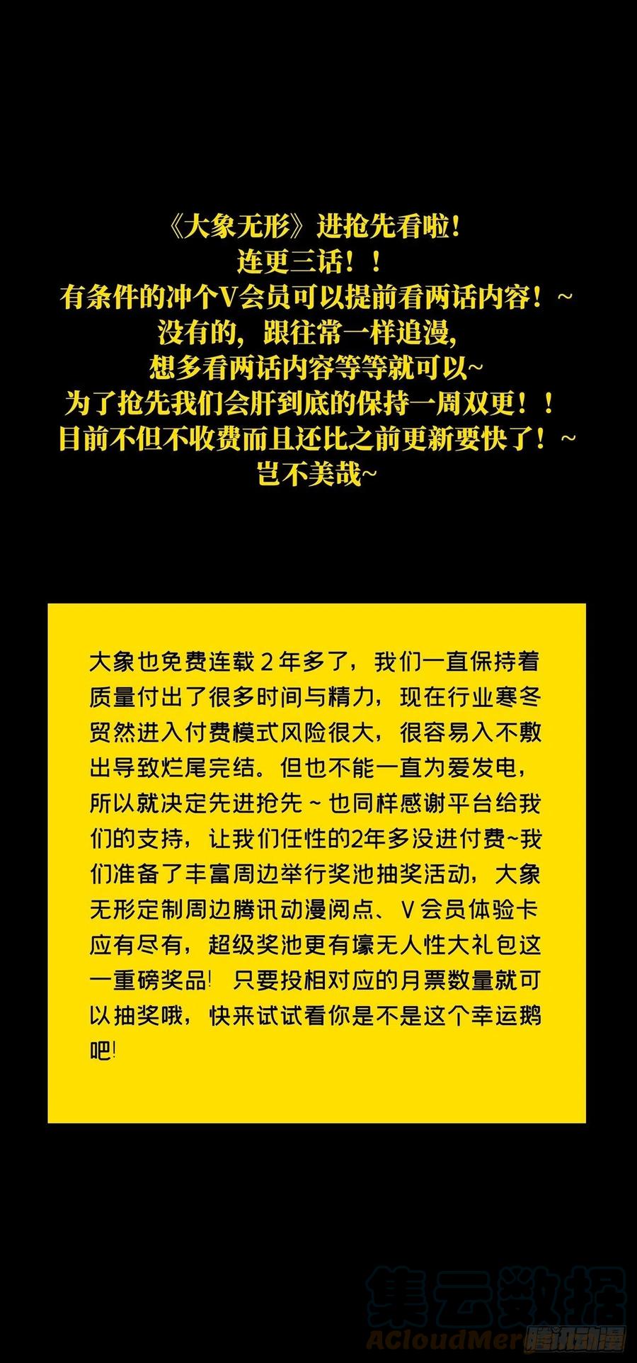 大象无形 第一百八十四章_察觉下 第39页