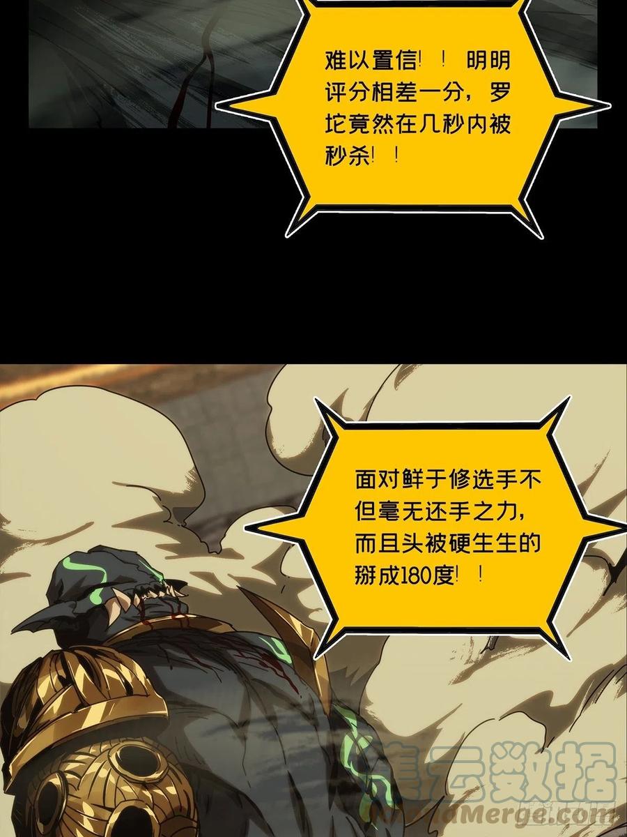 大象无形 第一百八十四章_察觉下 第35页
