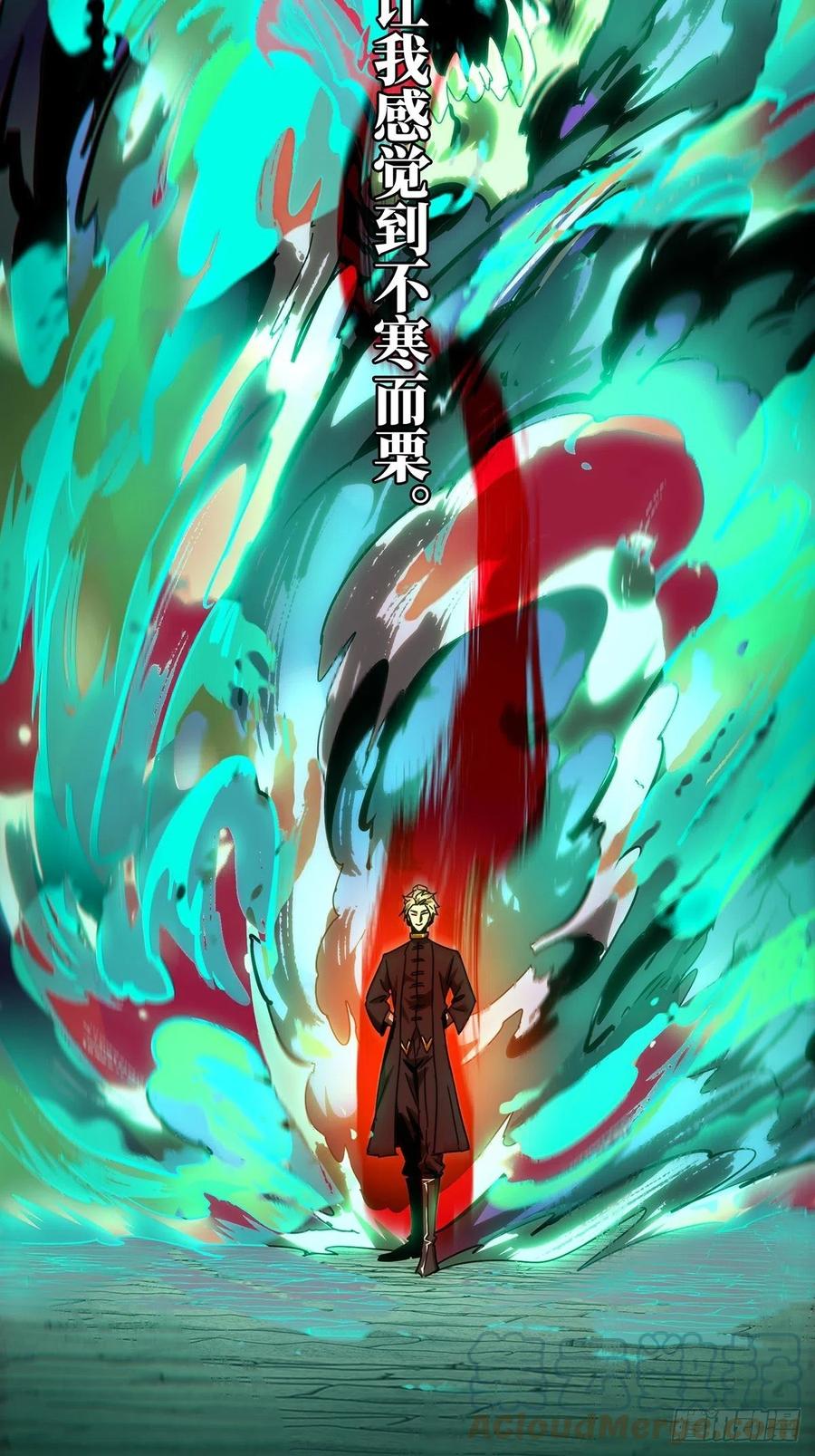 大象无形 第一百八十四章_察觉下 第5页