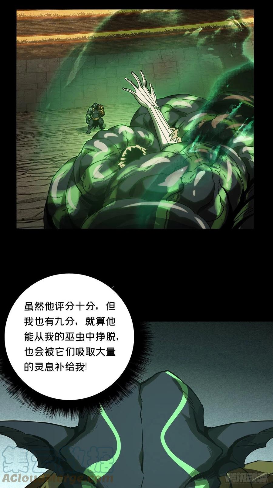 大象无形 第一百八十四章_察觉下 第21页