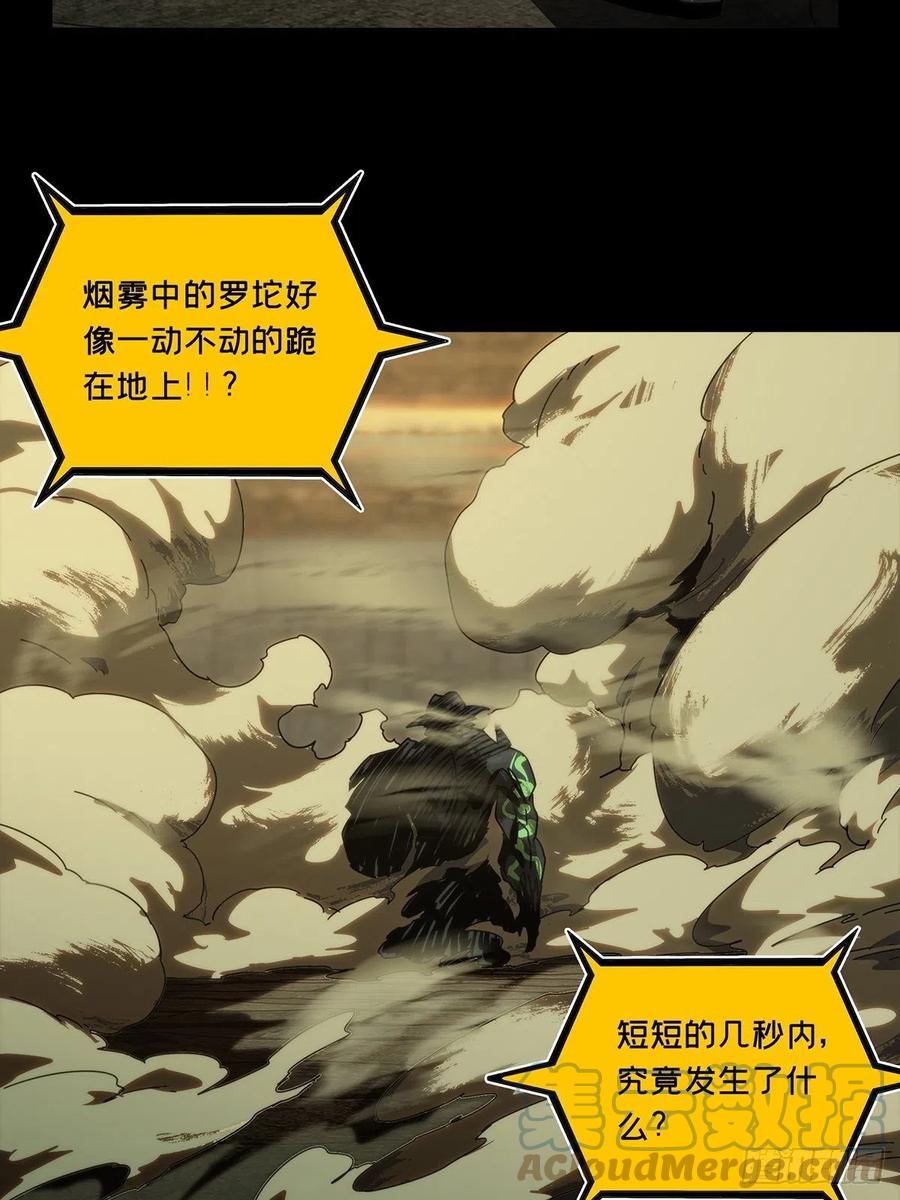 大象无形 第一百八十四章_察觉下 第33页