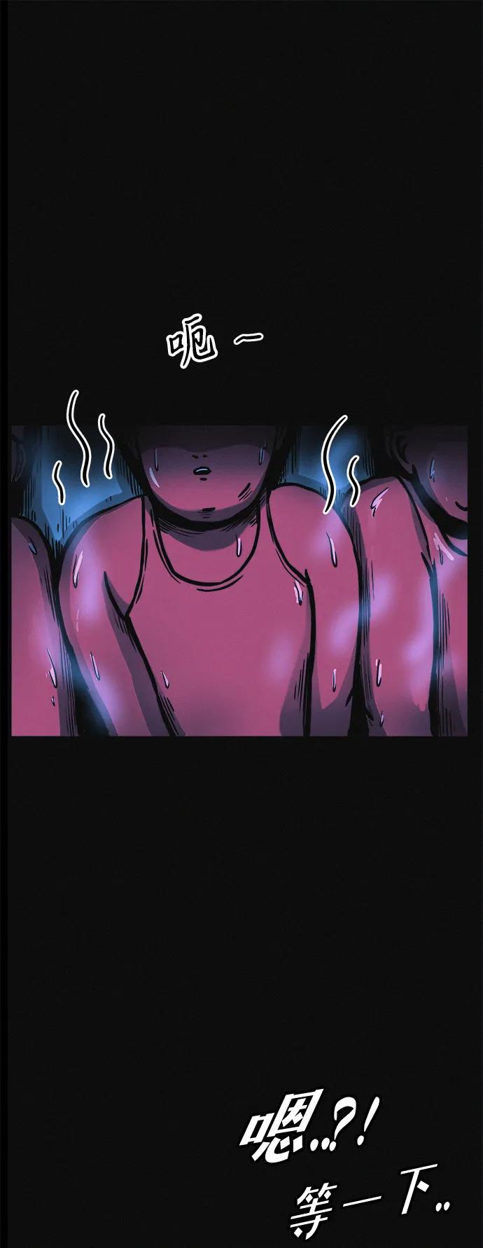 可疑的减肥俱乐部 - 第19话 我的身体在燃烧 - 第14张图