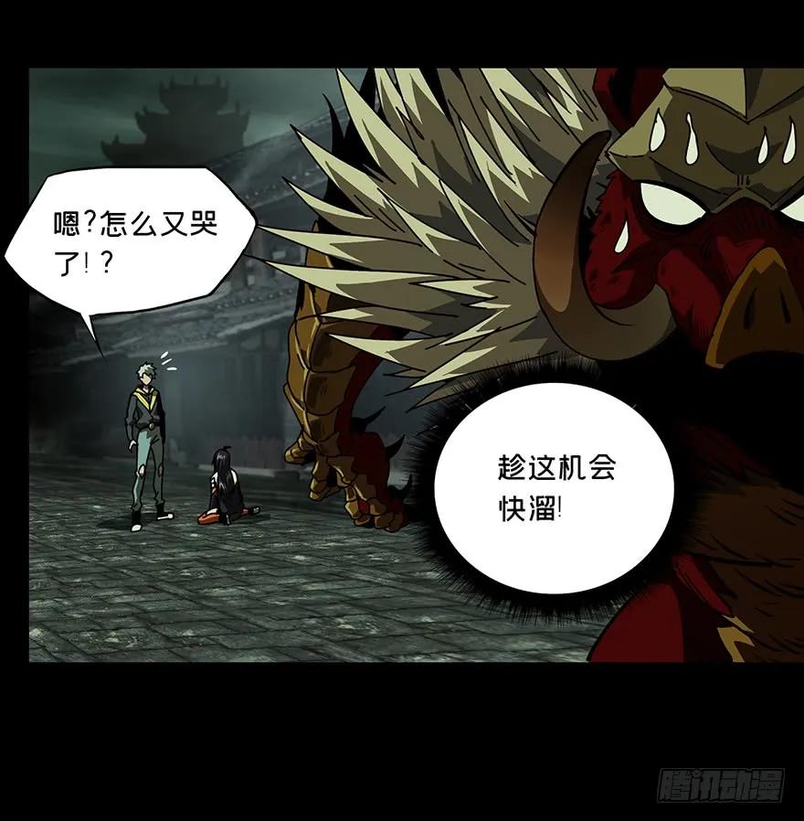 大象无形 第十八章_救赎中 第6页