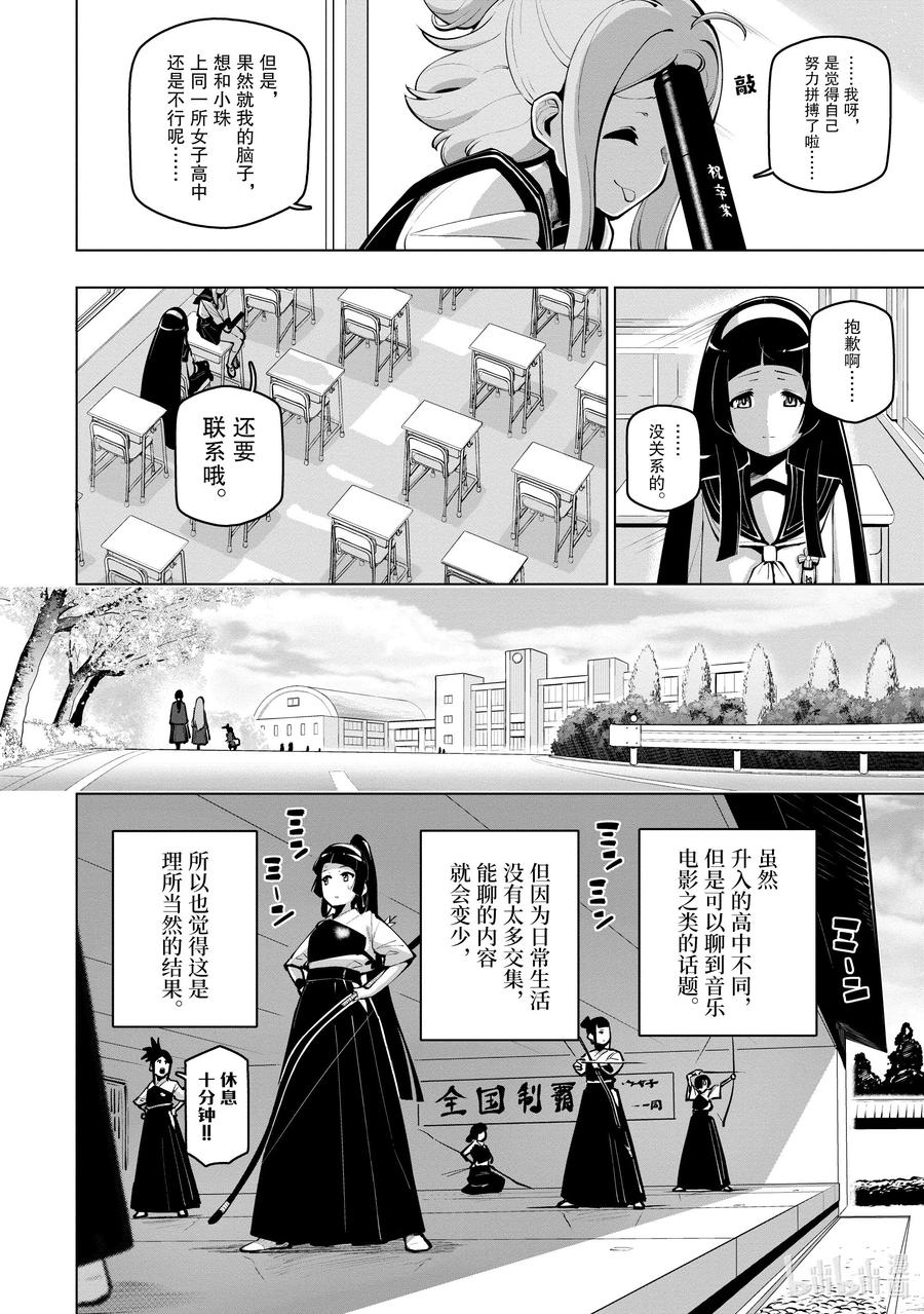 《世界最强后卫～迷宫国的新人探索者～》17.5 既定之事 第6页