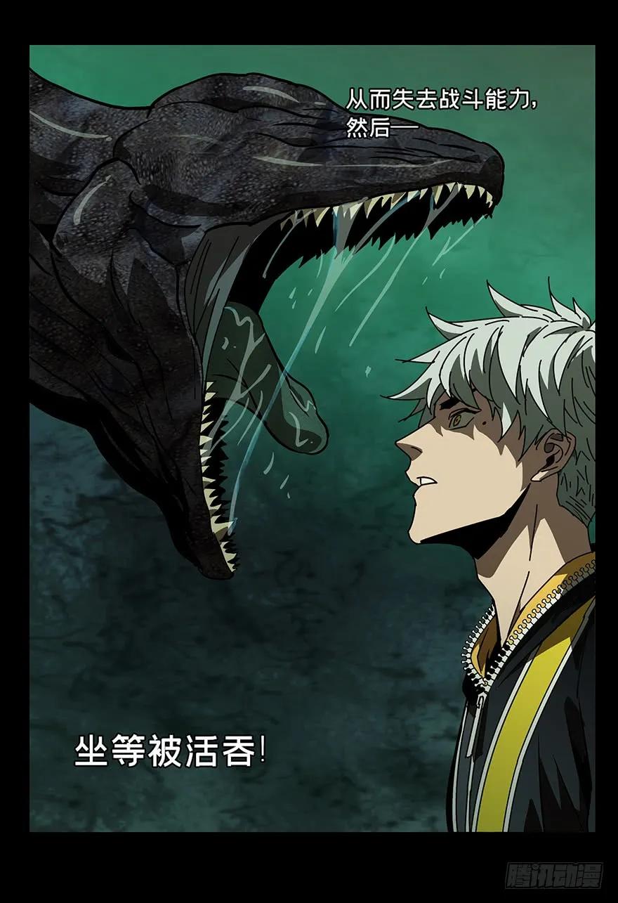 大象无形 第十八章_救赎中 第15页