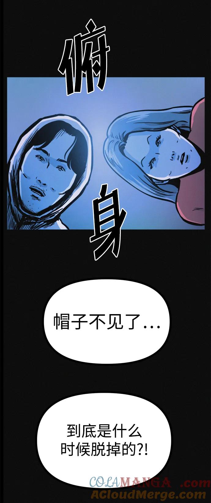 可疑的减肥俱乐部 - 第19话 我的身体在燃烧 - 第16张图