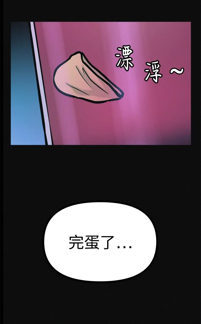 可疑的减肥俱乐部 - 第19话 我的身体在燃烧 - 第17张图